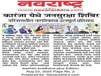 Image Nagpur RO 17